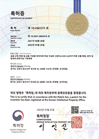 특허증 1