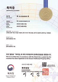 특허증 2