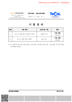 시험결과